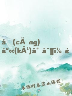 倉(cāng)庫(kù)尋寶：開(kāi)局捐了傳國(guó)玉璽！